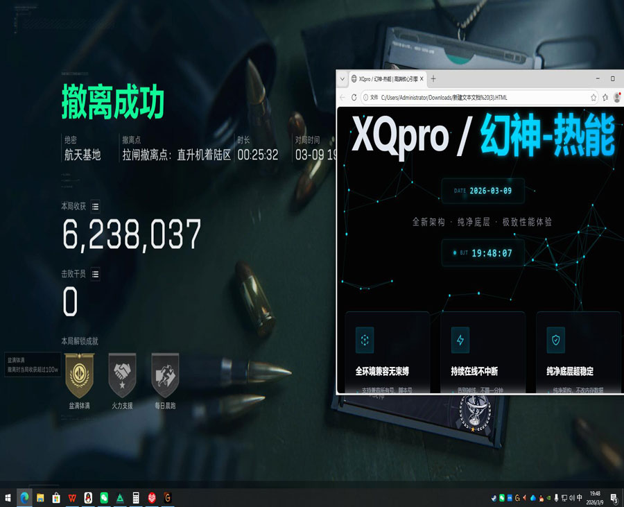 evi辅助三角洲软件效果